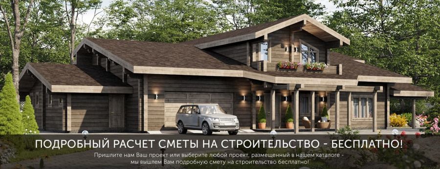 Подробные расчет сметы на строительство - бесплатно!